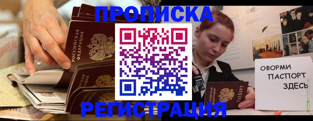 прописка для военкомата в Вязьме