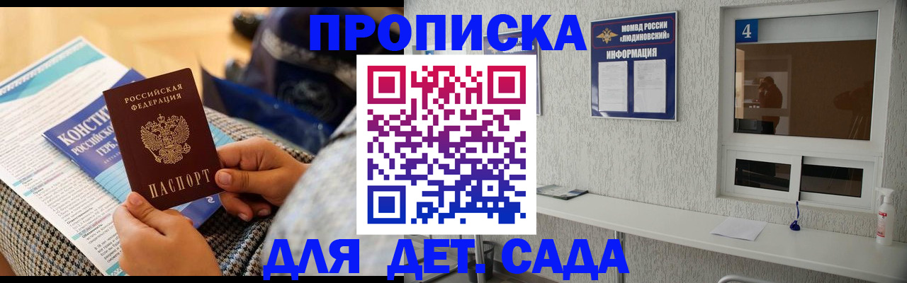 временная регистрация в квартире в Вязьме