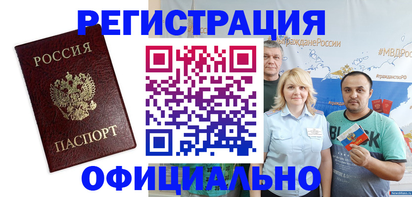 временная регистрация надежно в Вязьме